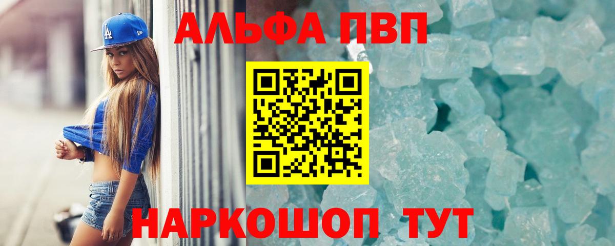 Альфа ПВП СК  Alpha-PVP мука  Полевской  Вход с VPN 