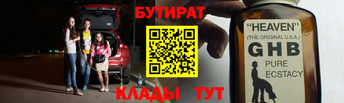 Полевской  Бутират 1.4BDO  Вход с VPN 