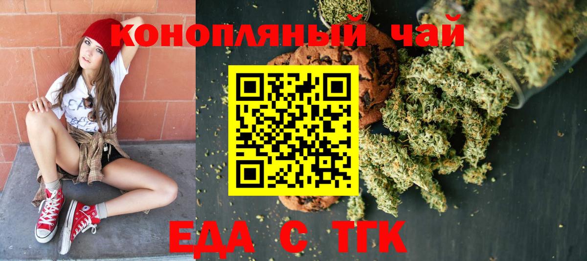 Полевской  Печенье с ТГК марихуана  Вход с VPN 