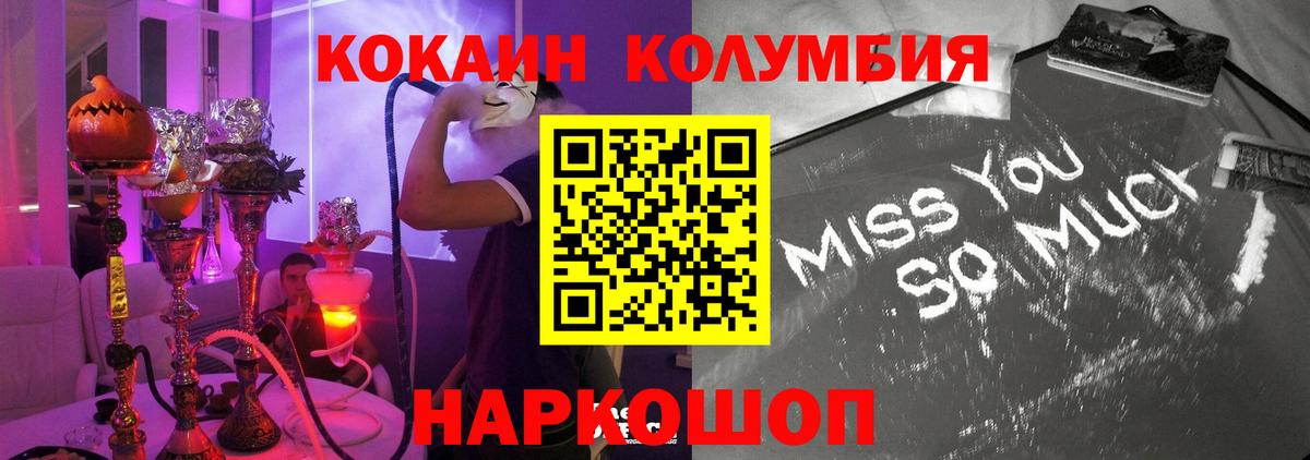 Кокаин 97% Полевской