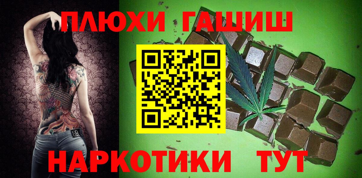 ГАШИШ  Вход с VPN  купить закладку  Полевской  ГАШИШ hashish  Гашиш убойный 