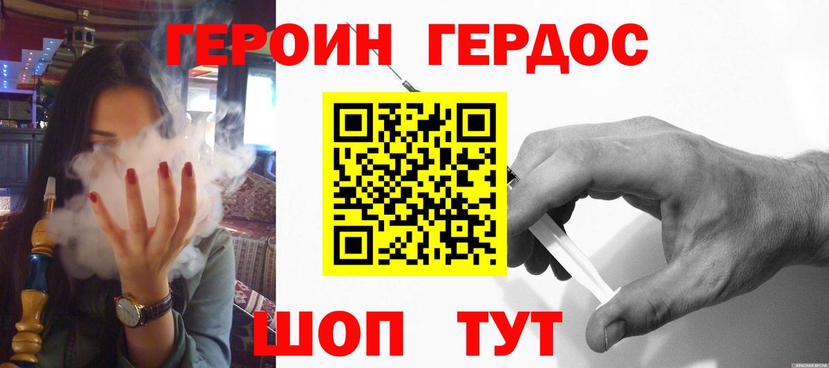 Героин Афган  Вход с VPN  Полевской 