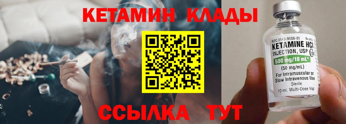 КЕТАМИН ketamine  Вход с VPN  КЕТАМИН ketamine  Полевской 
