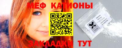 мяу мяу кристалл Пушкино