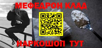 мяу мяу кристалл Пушкино