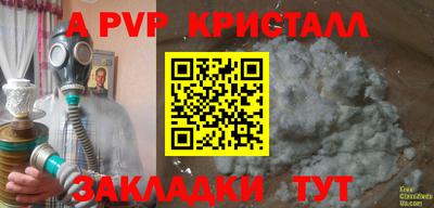 мяу мяу кристалл Пушкино