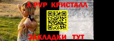мяу мяу кристалл Пушкино