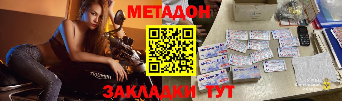 Метадон белоснежный  Вход с VPN  Метадон VHQ  Полевской 