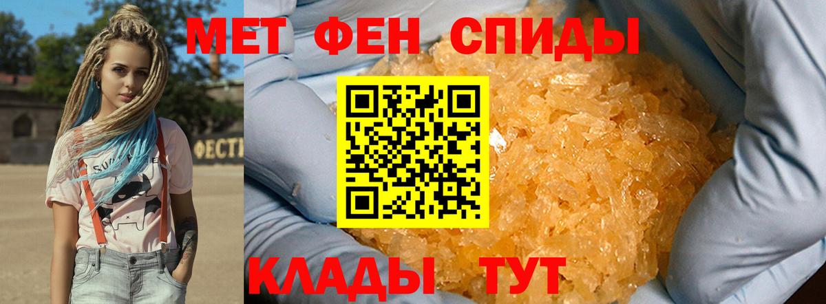 Первитин кристалл Полевской