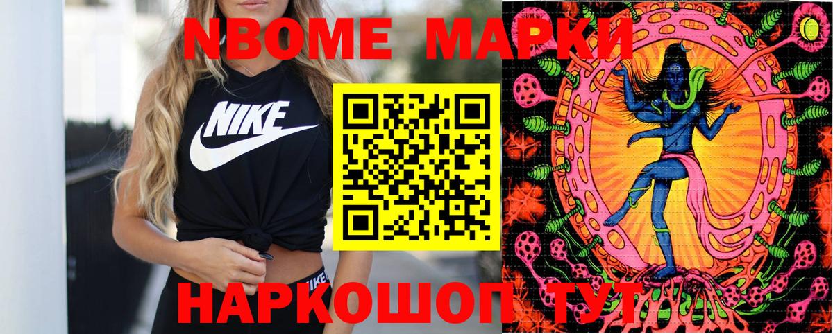 Полевской  Марки 25I-NBOMe 1,5мг  Марки 25I-NBOMe 1,5мг  Марки NBOMe  Вход с VPN 