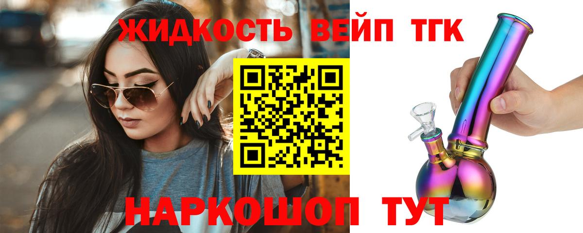 Полевской  даркнет сайт  Вход с VPN  Дистиллят ТГК вейп  ТГК вейп с тгк 