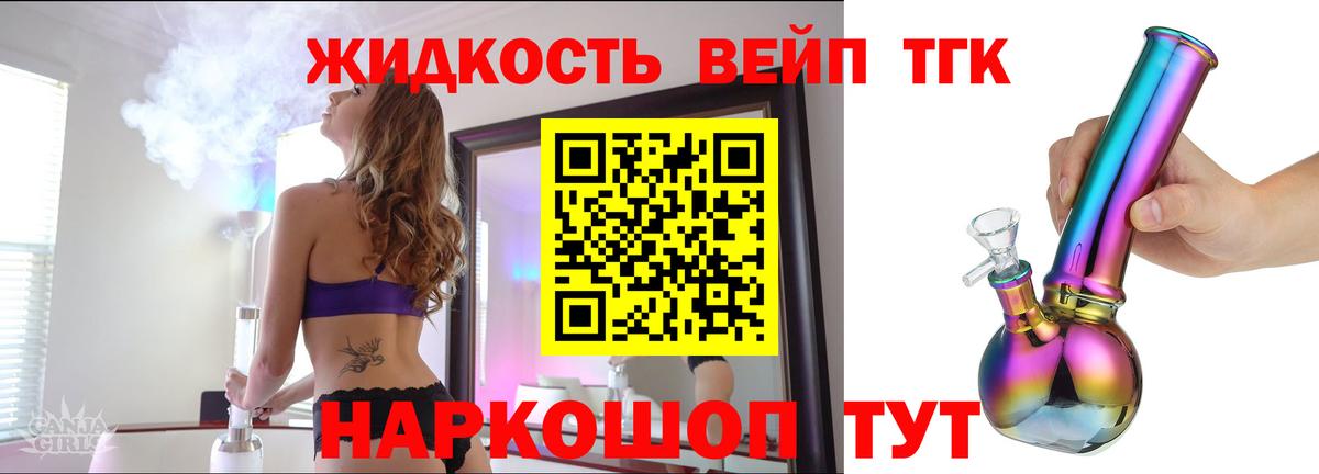 Дистиллят ТГК вейп Полевской
